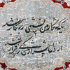 No:1621, Persian