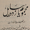 Farsi Book