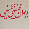 Farsi Book