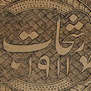 Persian Book