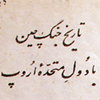 Persian Book