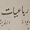 Persian Book