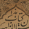 Persian Book