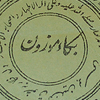 Persian Book