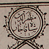 Persian Book