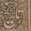 Persian Book