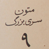 Persian Book