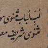 Persian Book