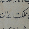 Persian Book